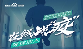 疫情期间，怎么做临沂百度推广？