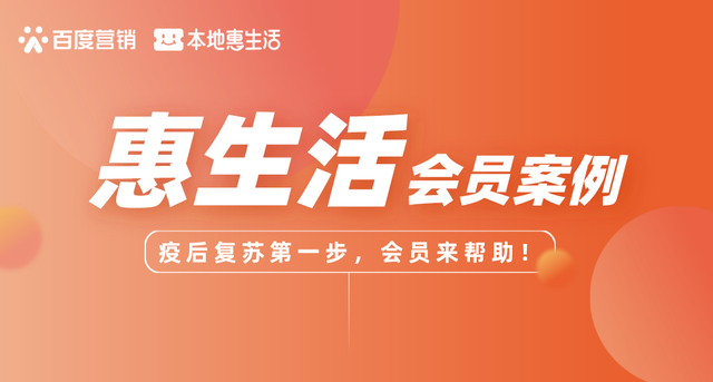 <b>临沂百度惠生活是什么？惠生活怎么入驻？</b>